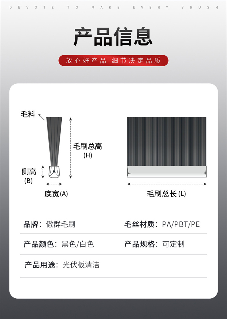 太陽能條刷圖09