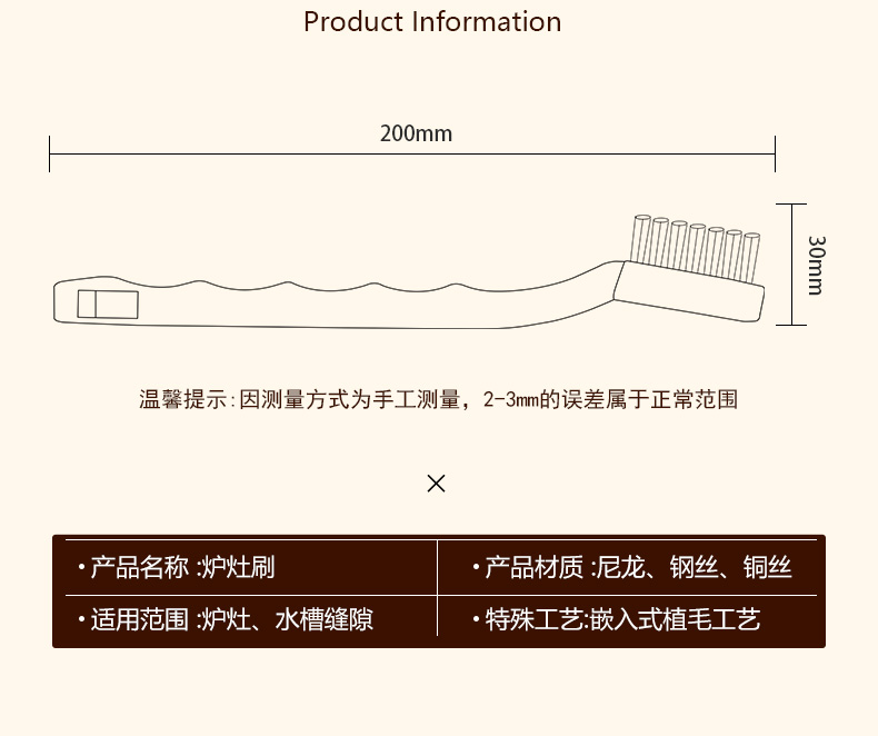 廚房清潔爐灶刷01