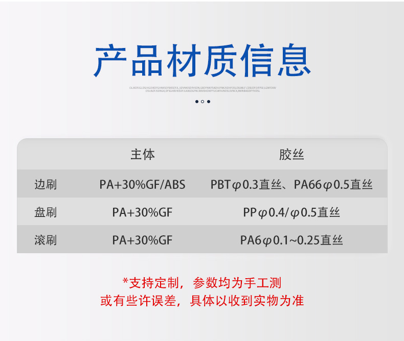 掃地機器人毛刷11