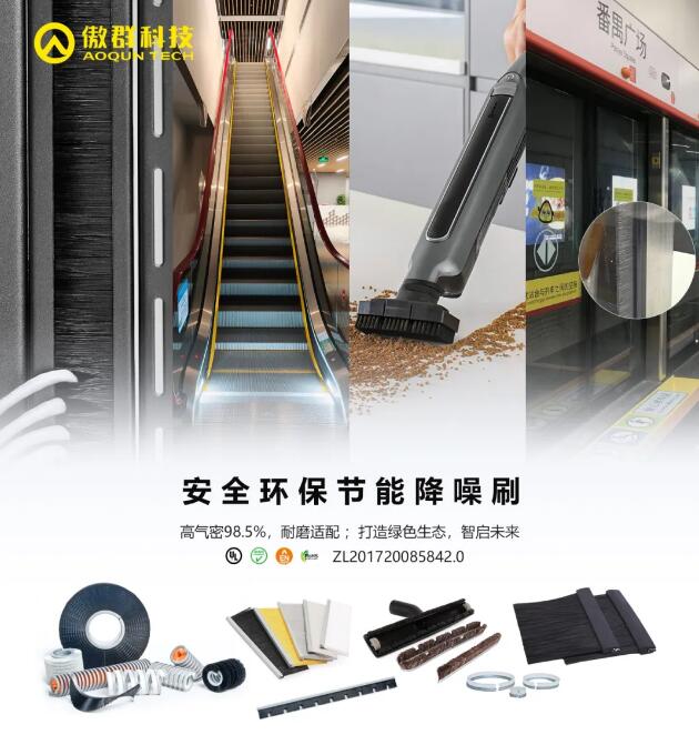 安全節能降噪刷.jpg