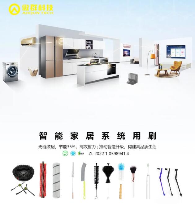 智能家居系統用刷.jpg