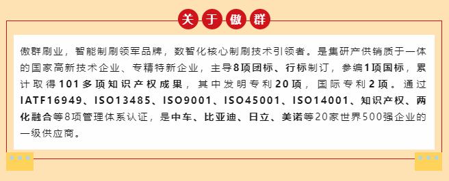 傲群刷業.jpg